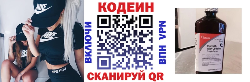 сколько стоит  Рошаль  Codein Purple Drank 