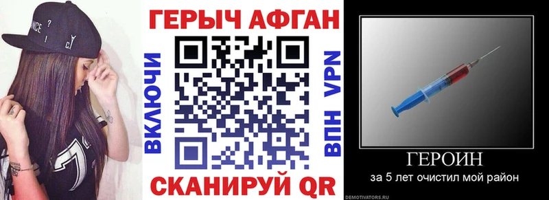ГЕРОИН Heroin Рошаль